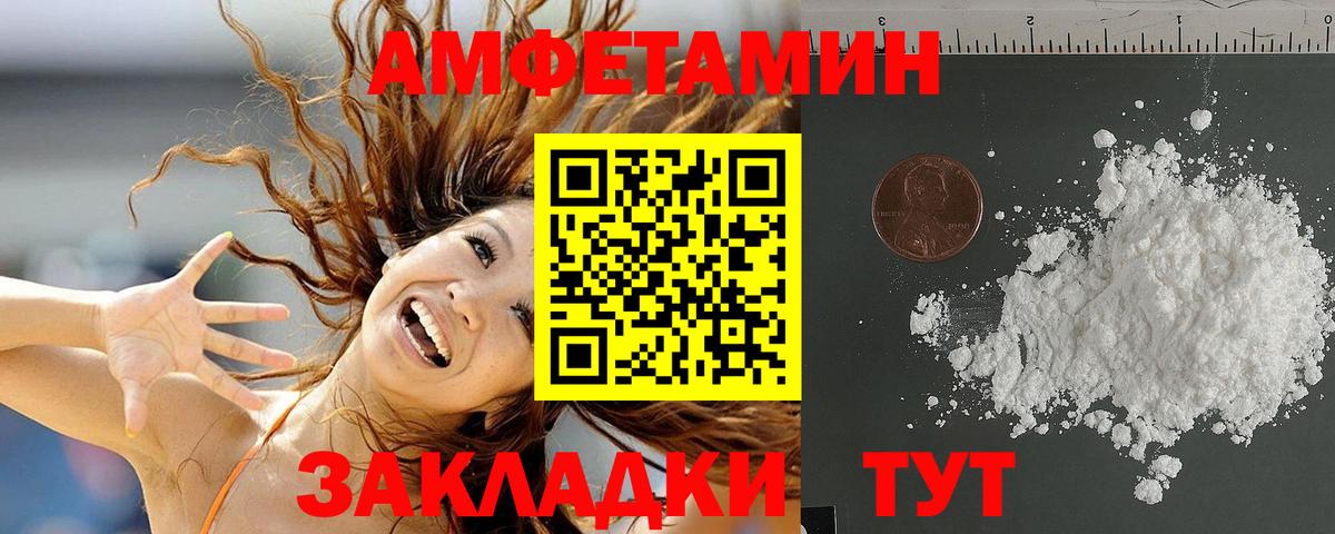 Amphetamine  Амфетамин 97%  Вход с VPN  Киреевск  Амфетамин 