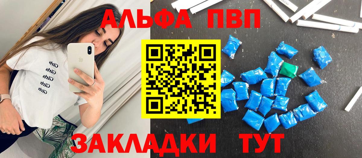 Alfa_PVP Crystall  Вход с VPN  Alfa_PVP СК  Киреевск  Alpha-PVP СК КРИС 