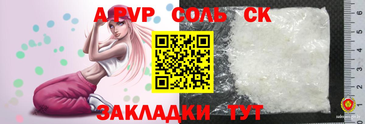 Alfa_PVP VHQ Киреевск