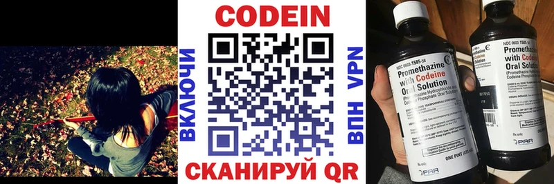 Кодеин напиток Lean (лин)  Киреевск 