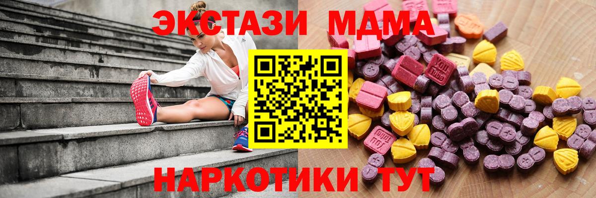 Киреевск  Экстази MDMA  Вход с VPN  ЭКСТАЗИ 99% 