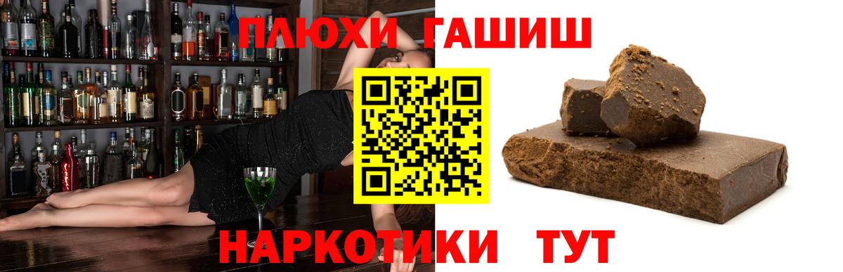 ГАШИШ гашик Киреевск