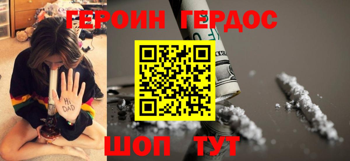 Героин белый  Героин  Киреевск  Вход с VPN 