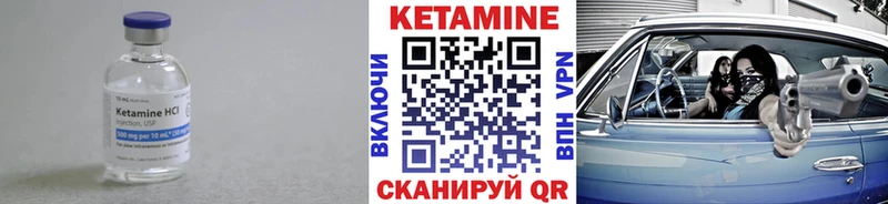 Кетамин ketamine Киреевск
