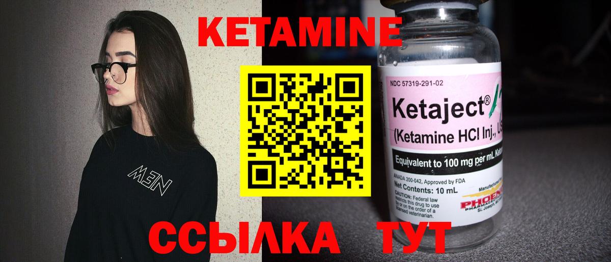 КЕТАМИН ketamine Киреевск