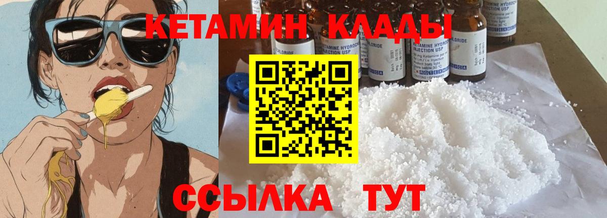 Кетамин ketamine  Вход с VPN  Киреевск  КЕТАМИН ketamine 