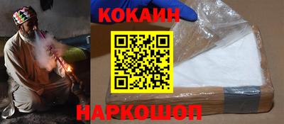 кокаин Обнинск