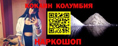 кокаин Обнинск