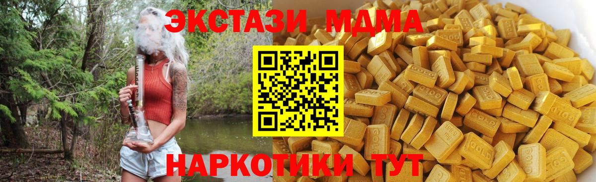 MDMA Molly  МДМА кристаллы  Киреевск  Вход с VPN 