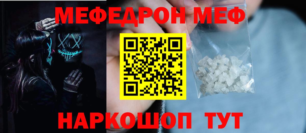 Меф Киреевск