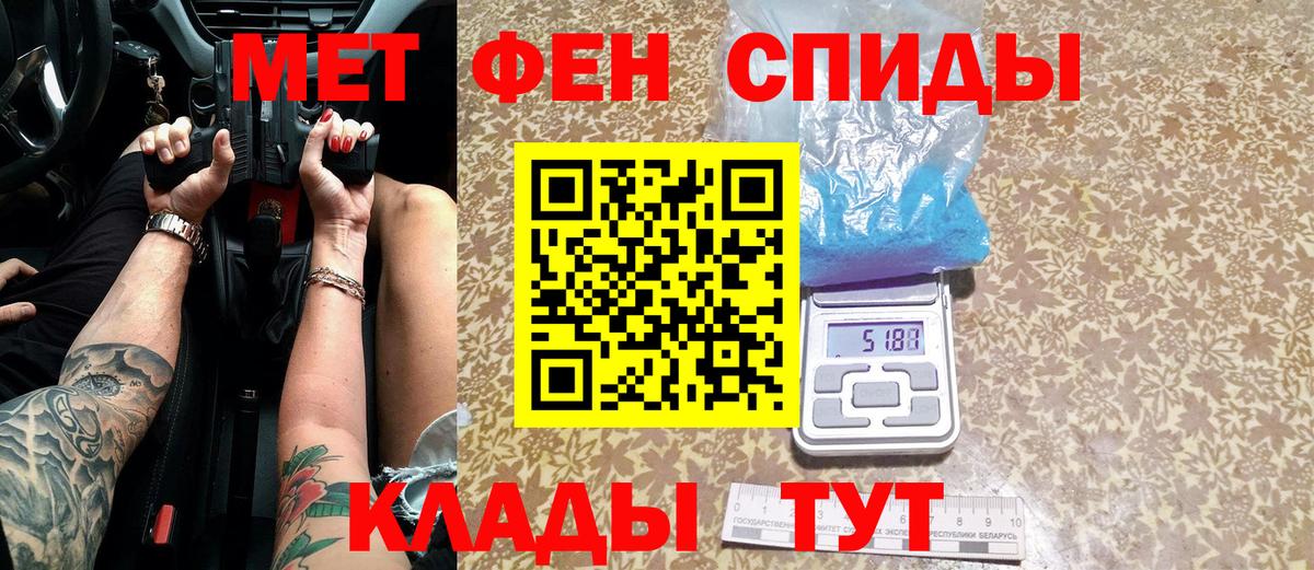 Метамфетамин мет  Вход с VPN  МЕТАМФЕТАМИН  Киреевск 