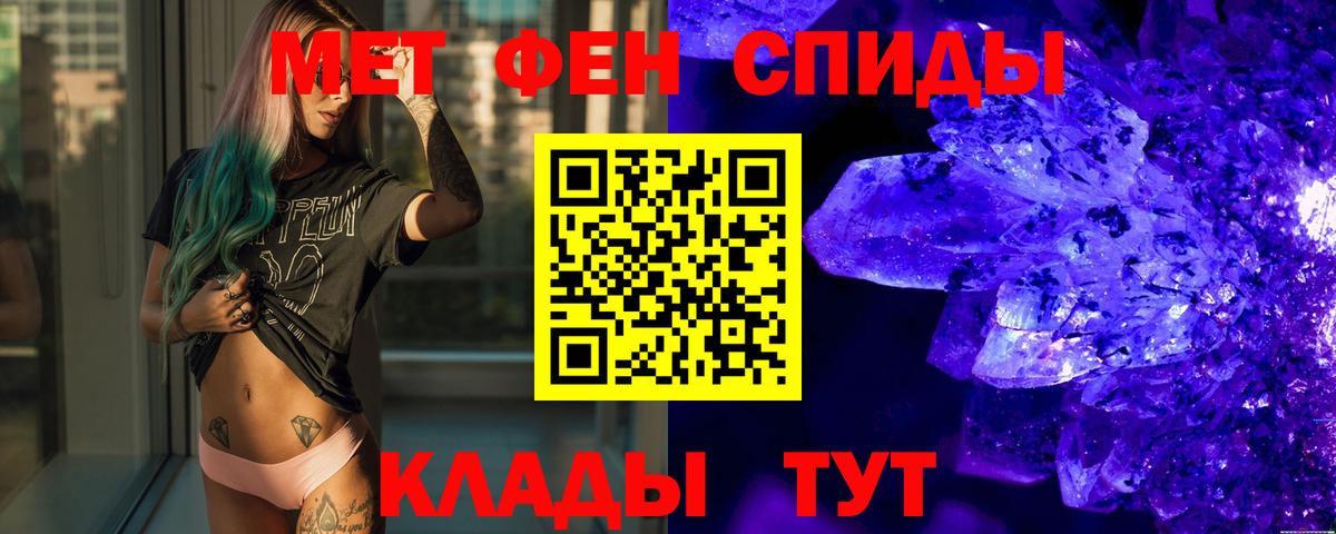 МЕТАМФЕТАМИН винт Киреевск