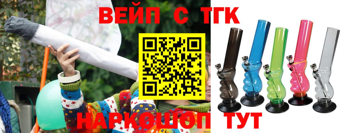 ТГК гашишное масло  Дистиллят ТГК вейп  Киреевск  наркота  Вход с VPN 