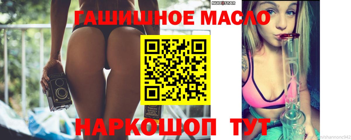 Дистиллят ТГК гашишное масло Киреевск