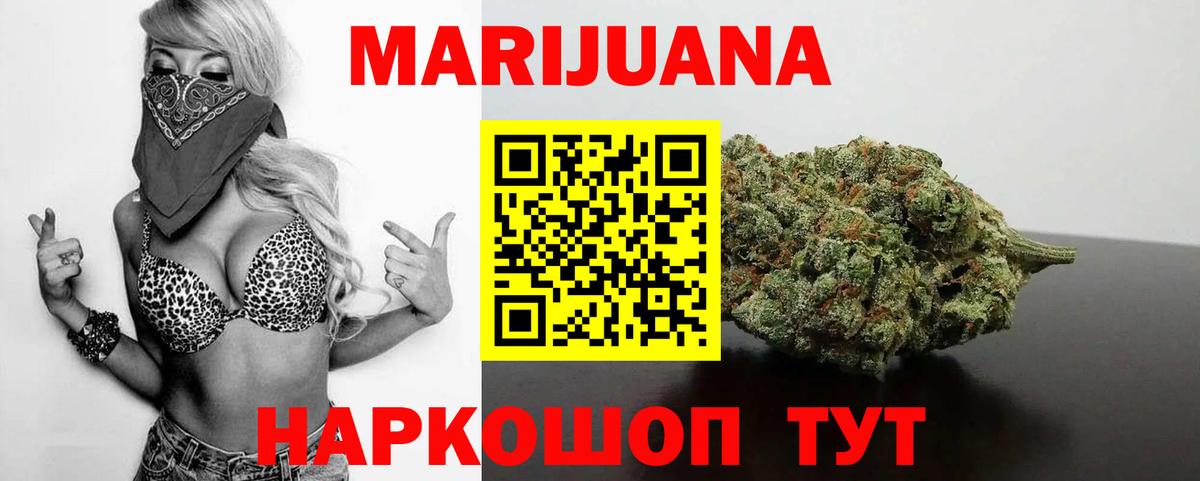 МАРИХУАНА White Widow  Шишки марихуана индика  Киреевск  Вход с VPN  Бошки Шишки Ganja 